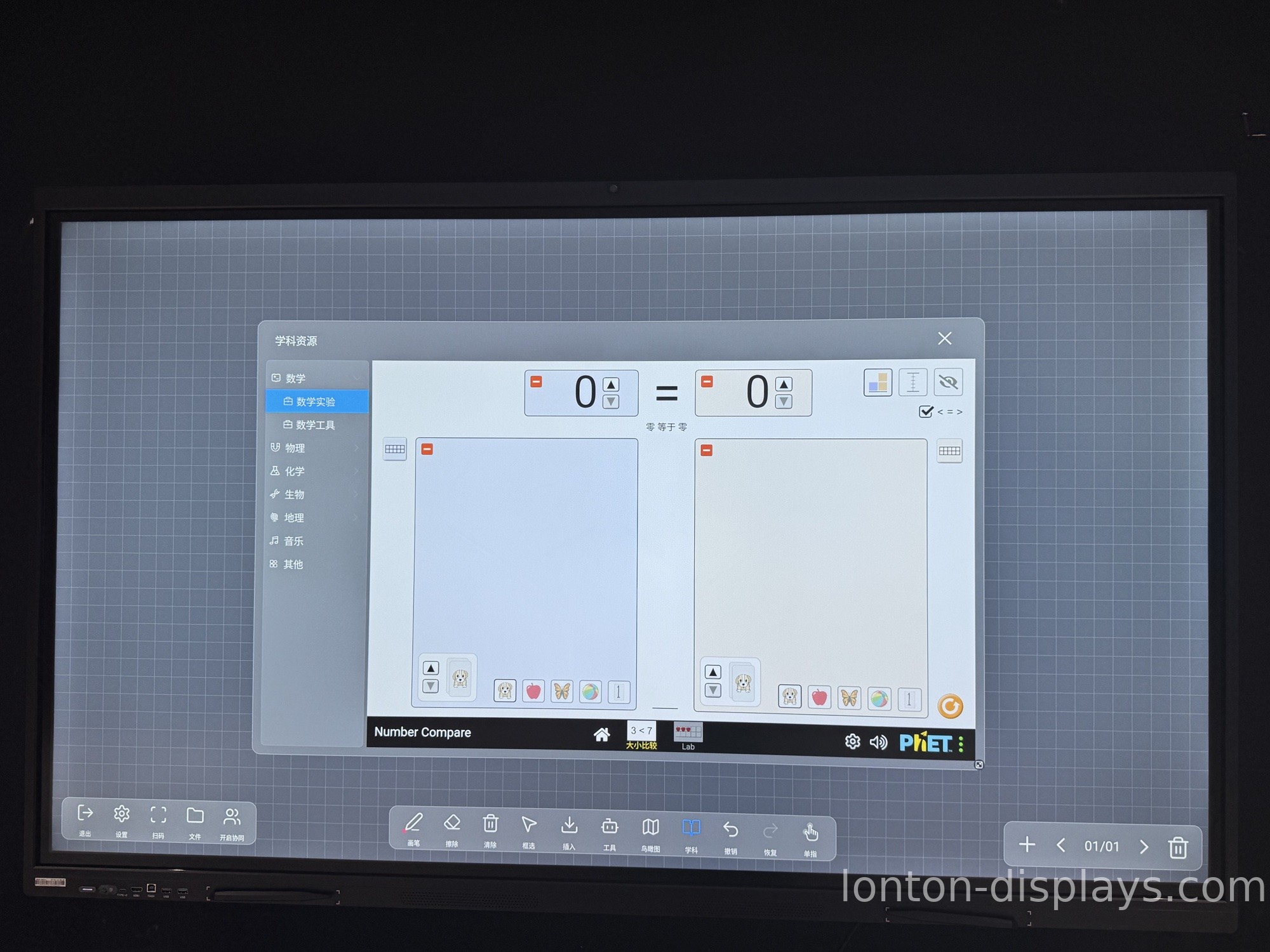AI translation software on a bilingual classroom interactive display