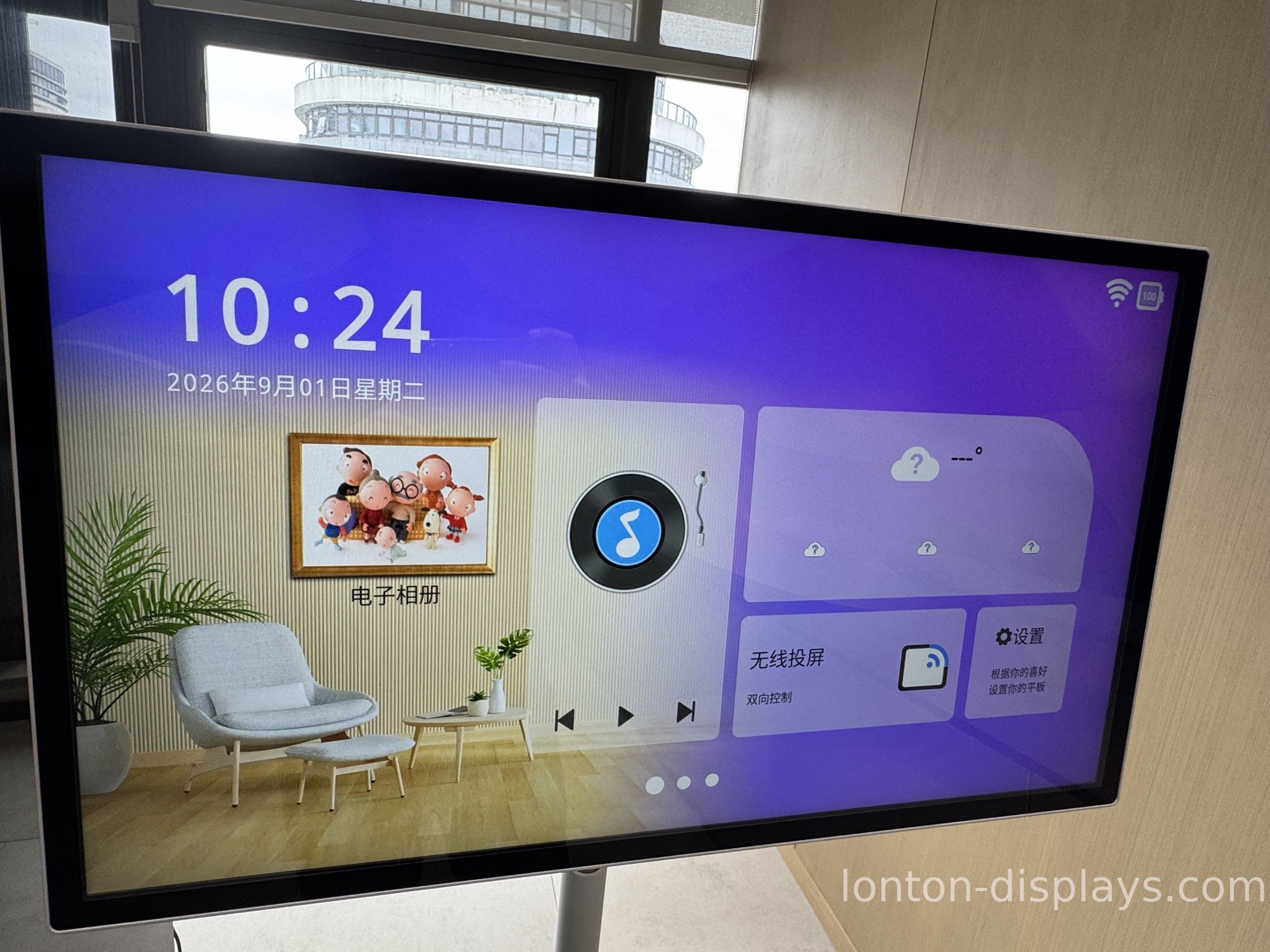 Interactive display in a control room monitoring wall