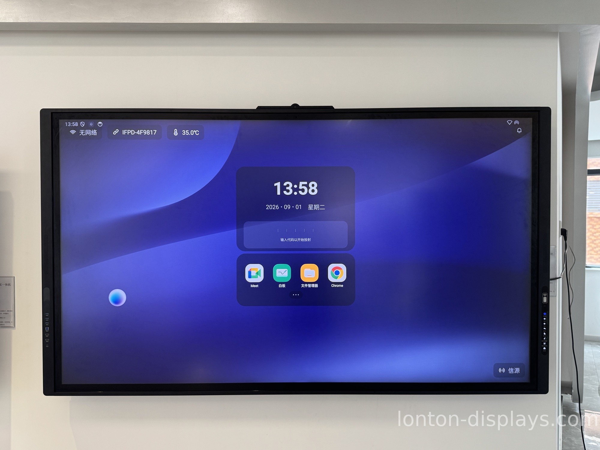 What Size Interactive Display for a Classroom of 30 Students (2026)