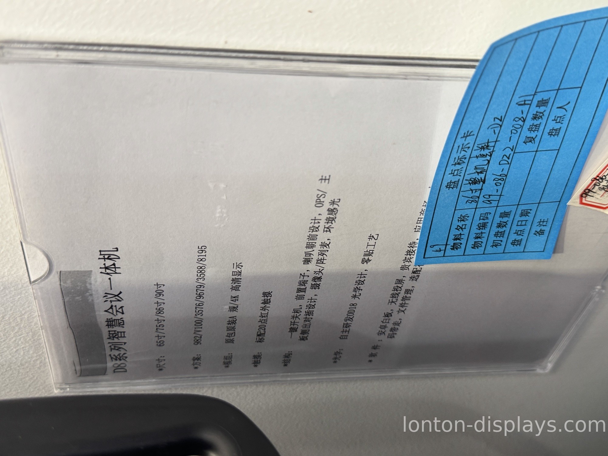 Anti-Glare Glass for Better Meeting Display Performance