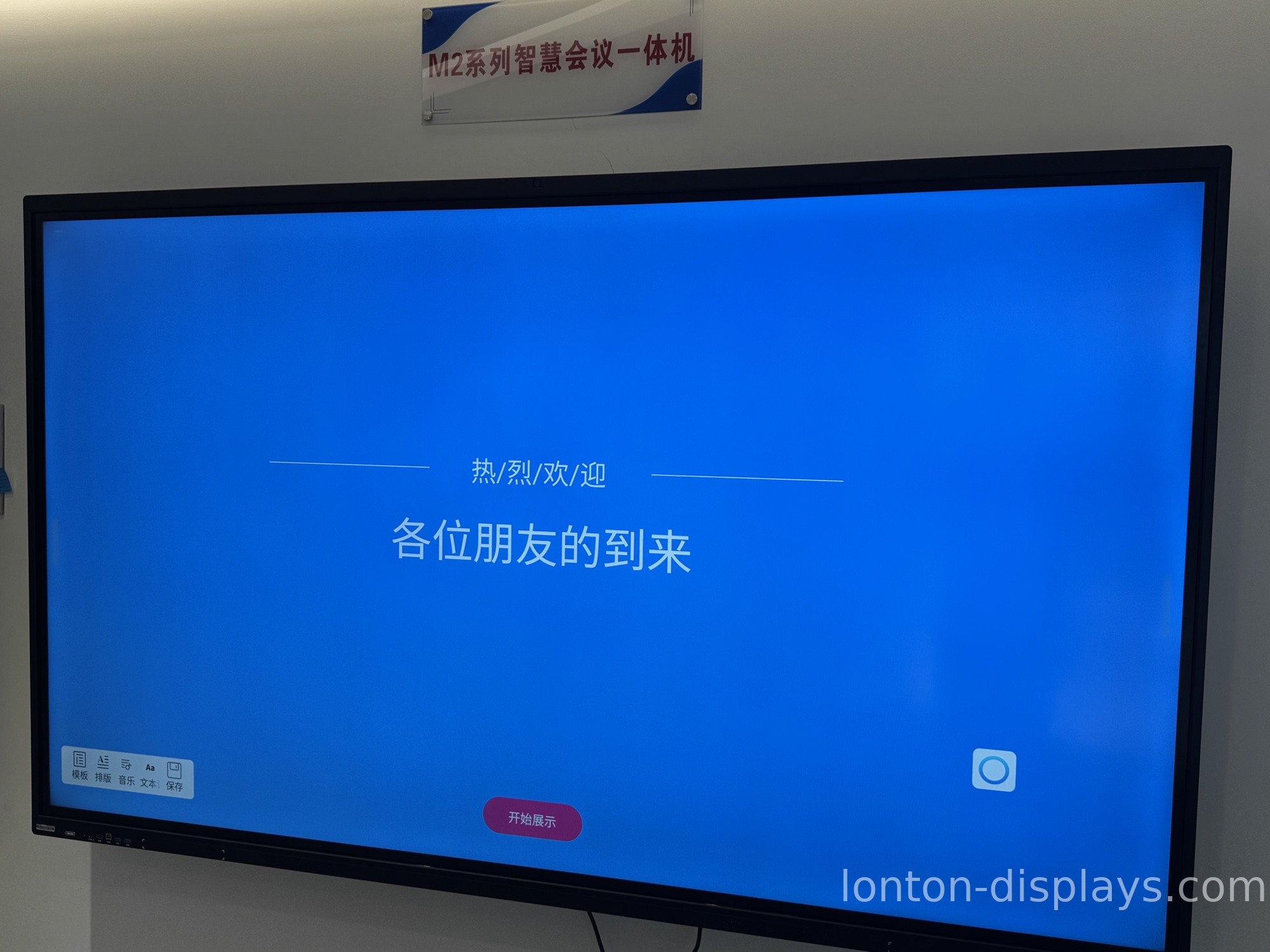 Interactive Flat Panel Trends 2026: AI, Wireless Casting, Hybrid Work & Touch